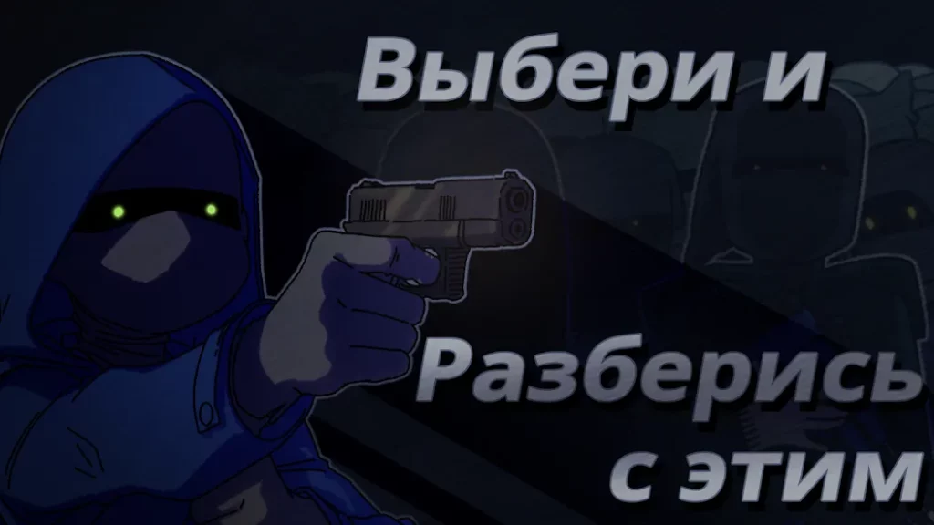 Не совсем герой screenshot