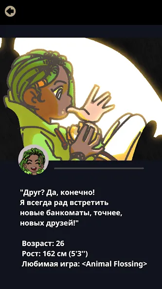Не совсем герой screenshot