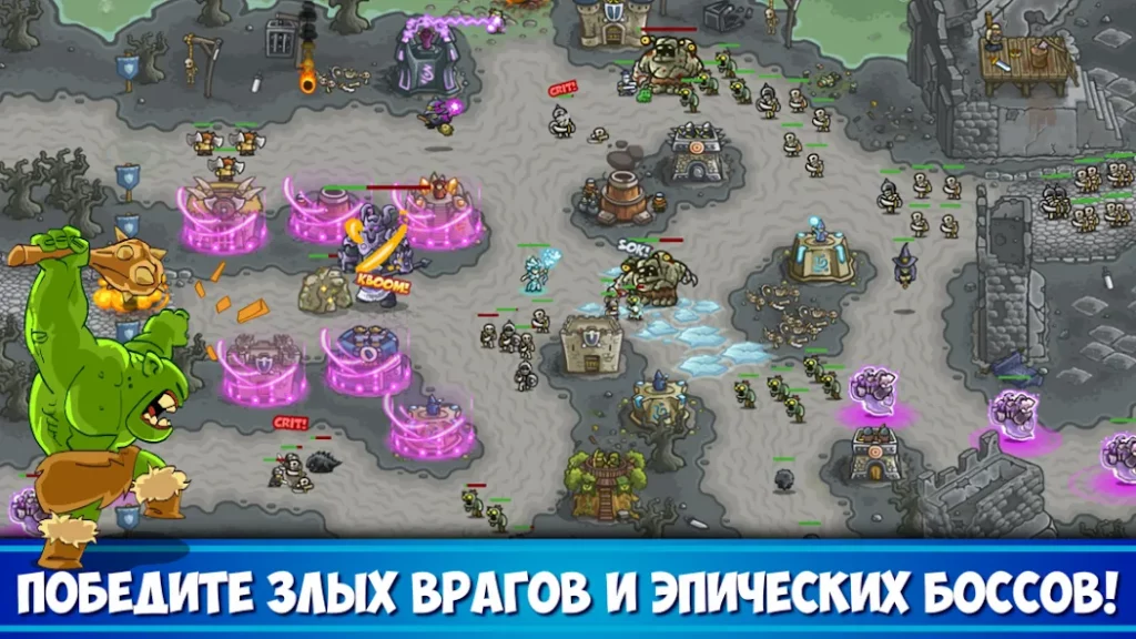 Kingdom Rush: защита башни TD screenshot