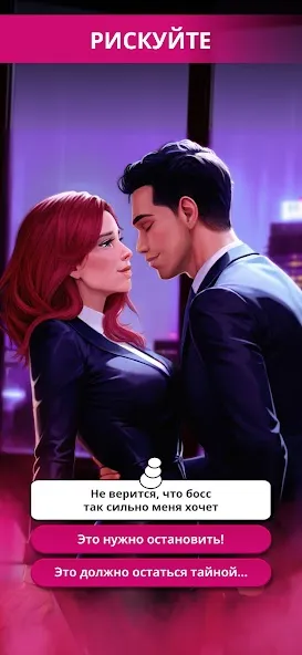 Tabou Stories screenshot