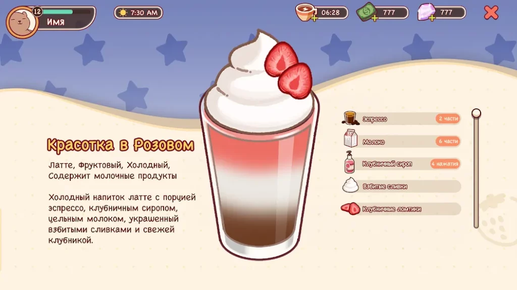 Хороший кофе, отличный кофе screenshot