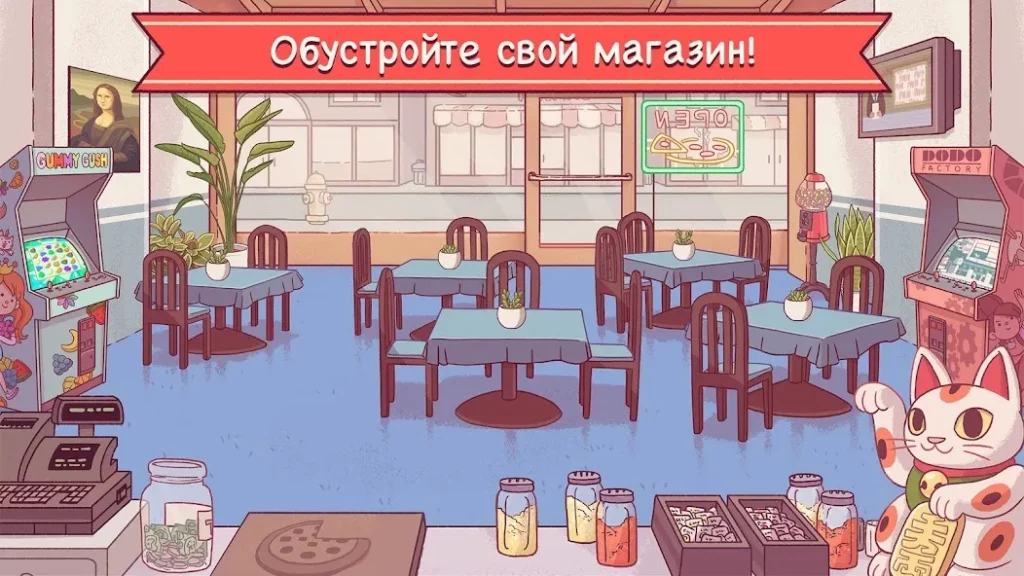 Хорошая пицца, Отличная пицца screenshot