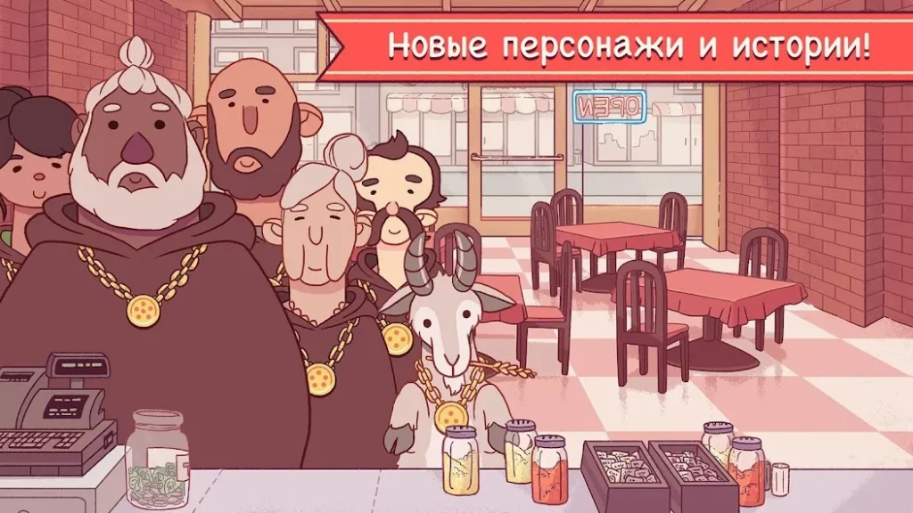 Хорошая пицца, Отличная пицца screenshot