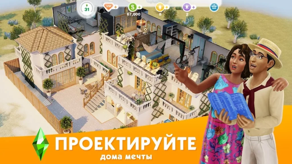 The Sims FreePlay screenshot