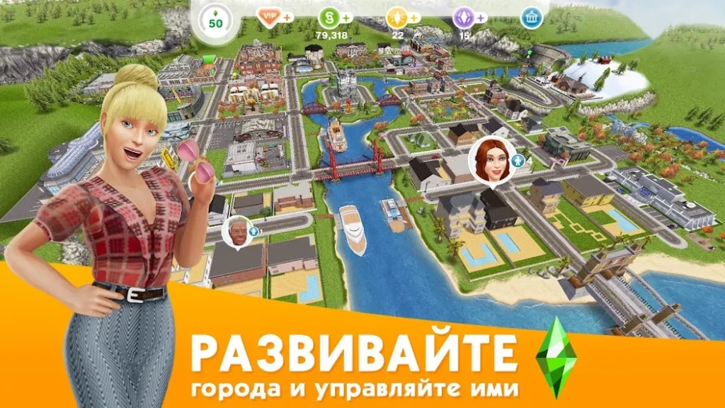The Sims FreePlay screenshot
