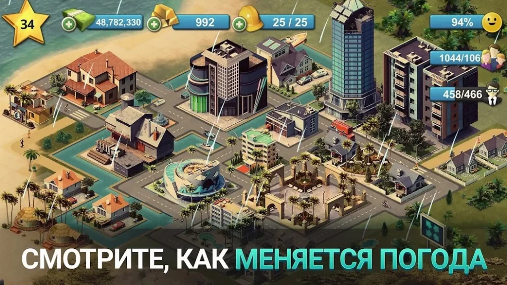 City Island 4: Simulation Town screenshot
