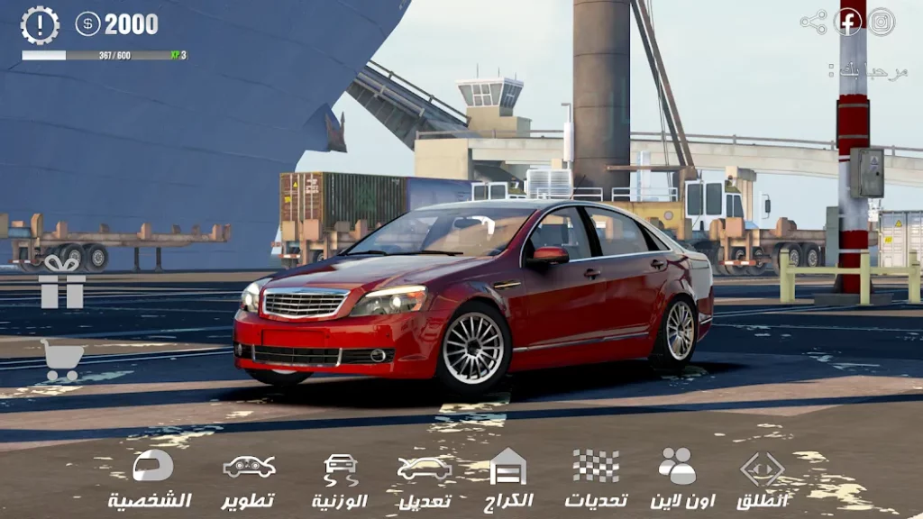 HAJWALH LINE screenshot