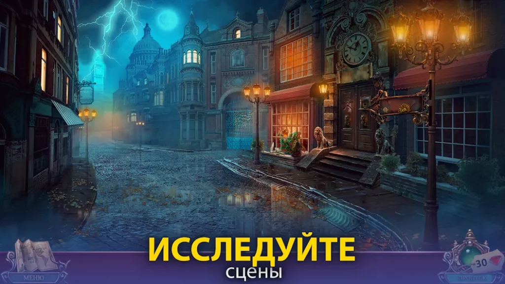 Dark City: London Mystery screenshot