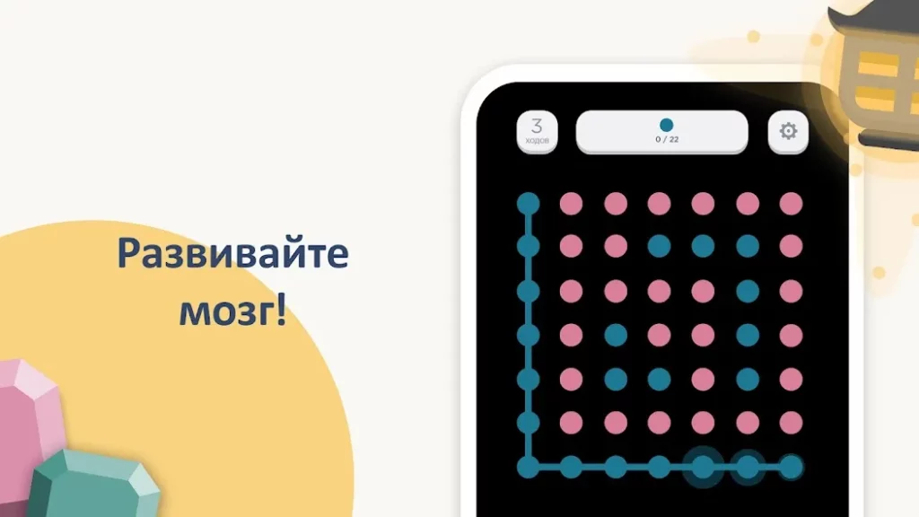 Two Dots screenshot