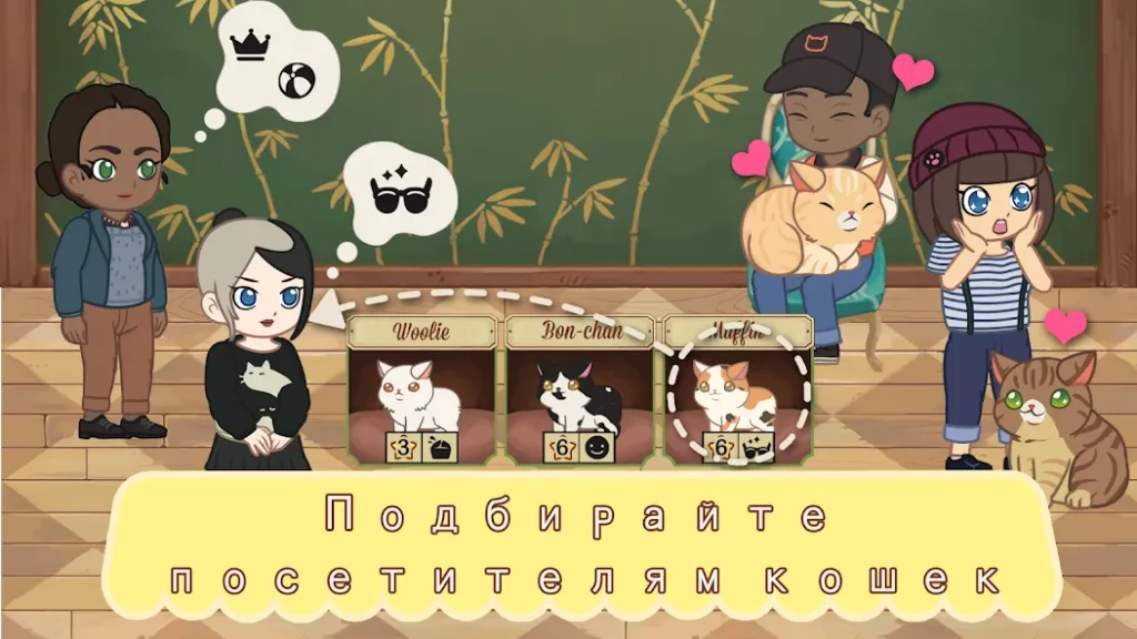 Furistas Кошачье кафе screenshot