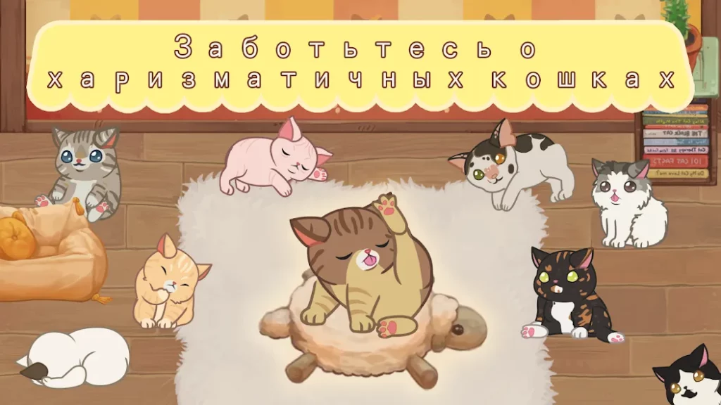 Furistas Кошачье кафе screenshot