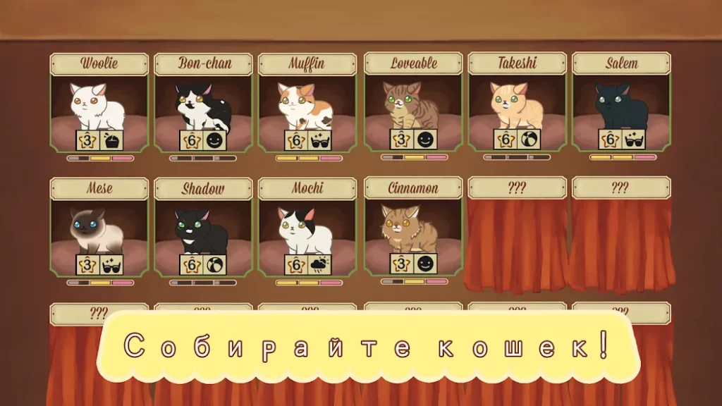 Furistas Кошачье кафе screenshot