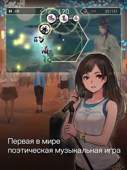 Lyrica screenshot