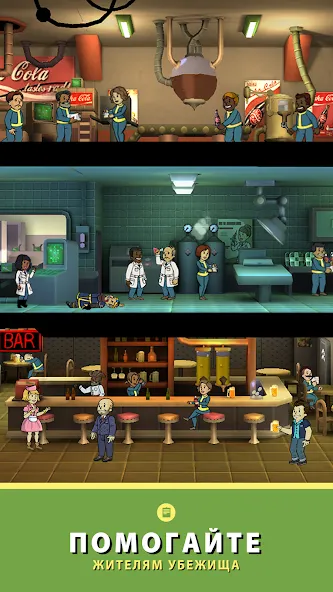 Fallout Shelter screenshot