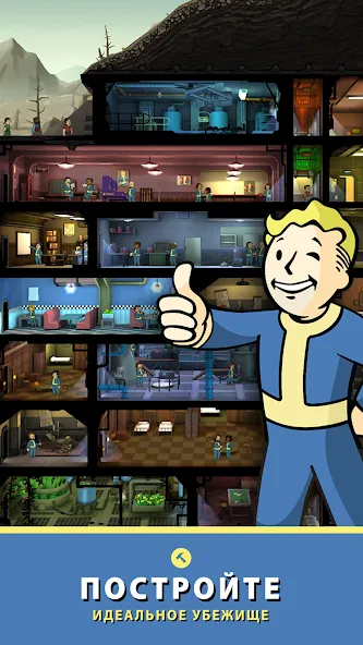 Fallout Shelter screenshot