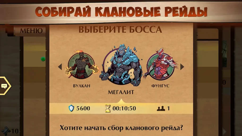 Shadow Fight 2 screenshot
