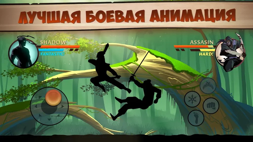 Shadow Fight 2 screenshot