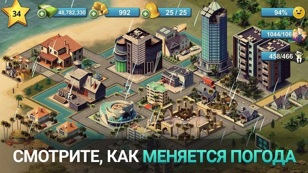 City Island 4: Sim Town Tycoon screenshot
