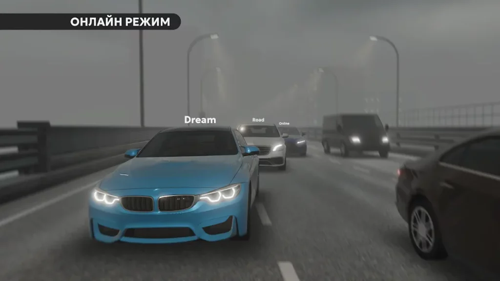 Dream Road: Online screenshot