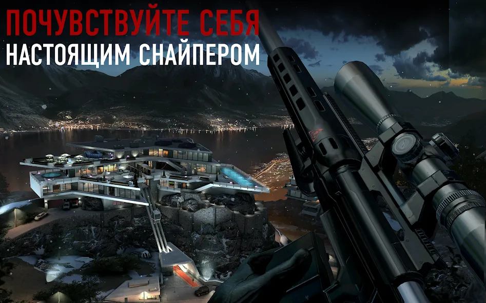 Hitman Sniper screenshot