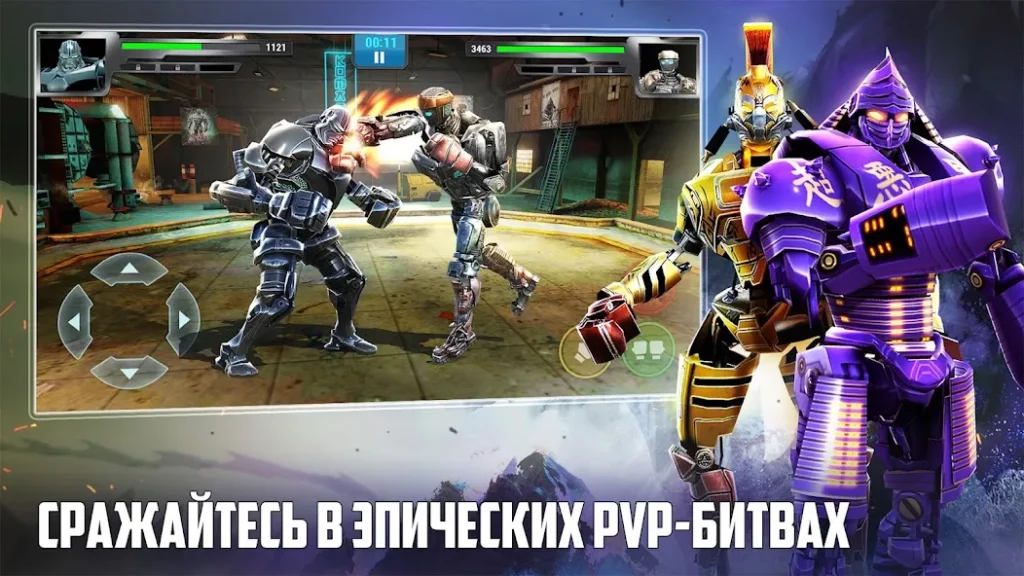 Real Steel Boxing Champions screenshot