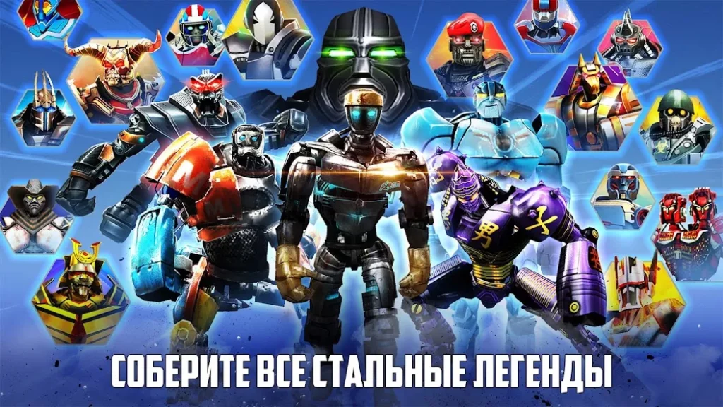 Real Steel Boxing Champions screenshot