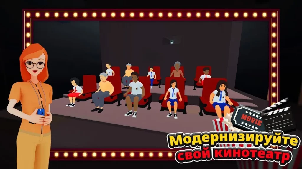 Bioskop Simulator screenshot