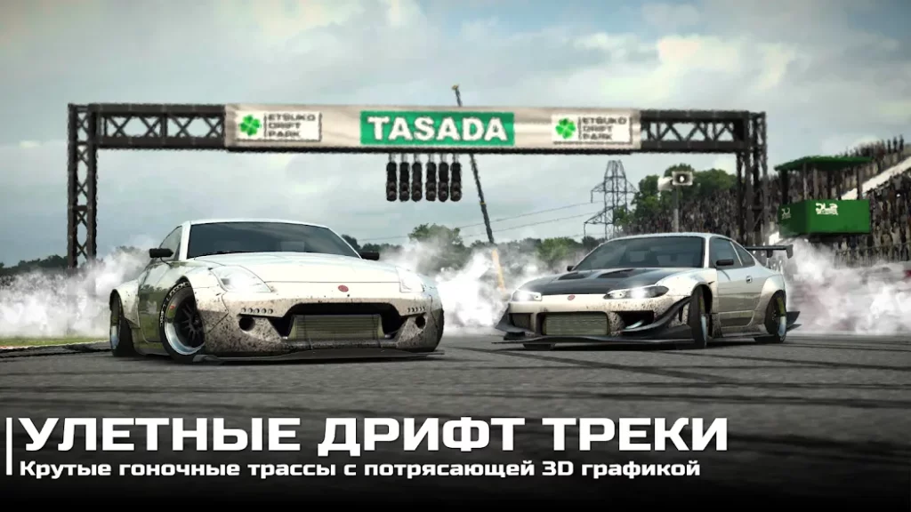Drift Legends 2 screenshot