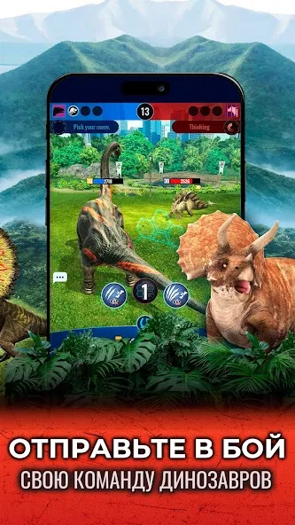 Jurassic World К жизни screenshot