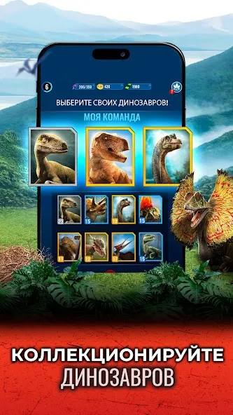Jurassic World К жизни screenshot