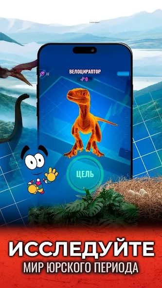 Jurassic World К жизни screenshot