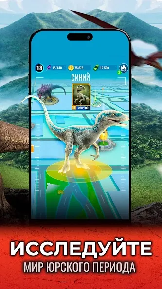 Jurassic World К жизни screenshot