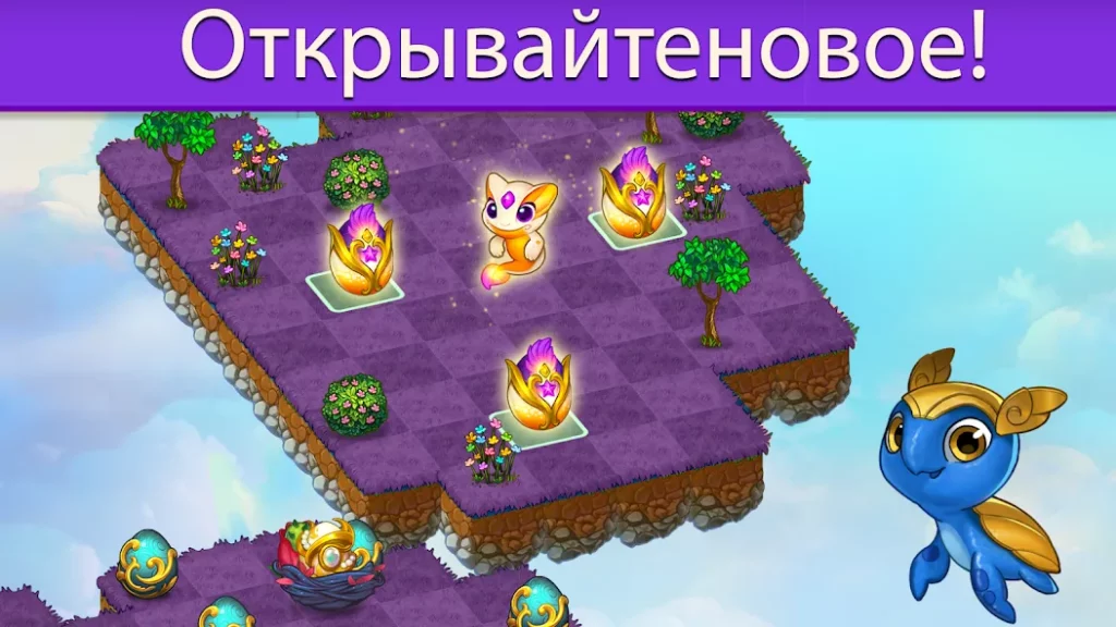 Merge Dragons! screenshot