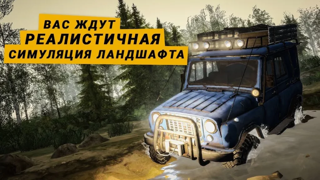 MudRunner screenshot