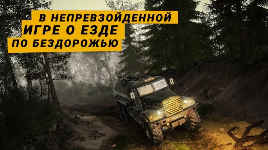 MudRunner screenshot