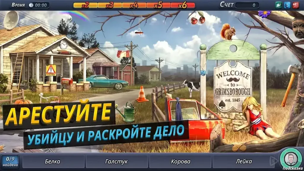 Criminal Case screenshot