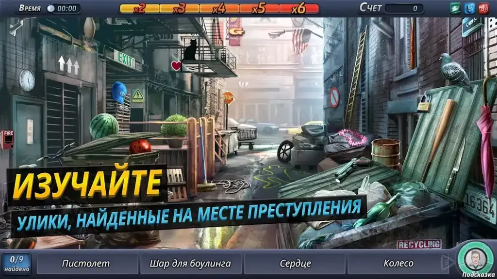 Criminal Case screenshot
