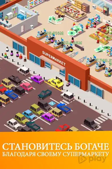 Idle Supermarket Tycoon - Shop screenshot