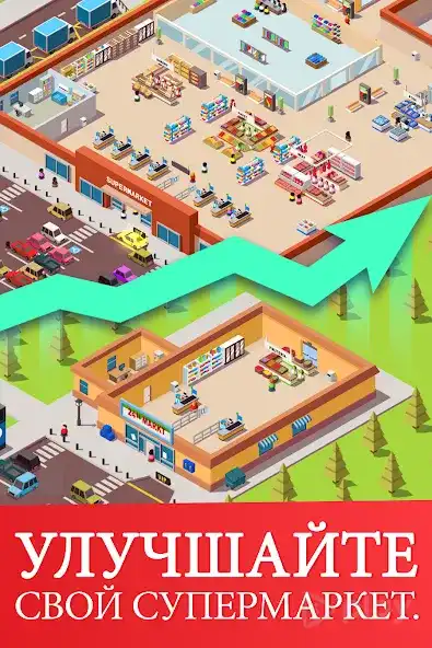 Idle Supermarket Tycoon - Shop screenshot