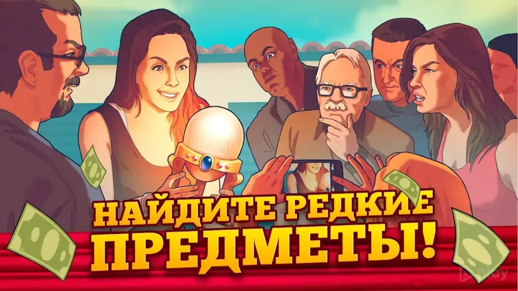 Bid Wars 2: Империя ломбарда screenshot