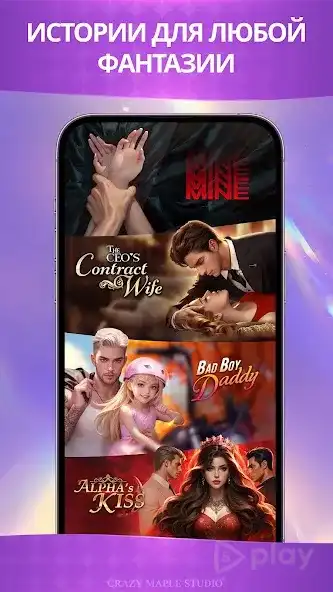 Chapters: Interactive Stories screenshot