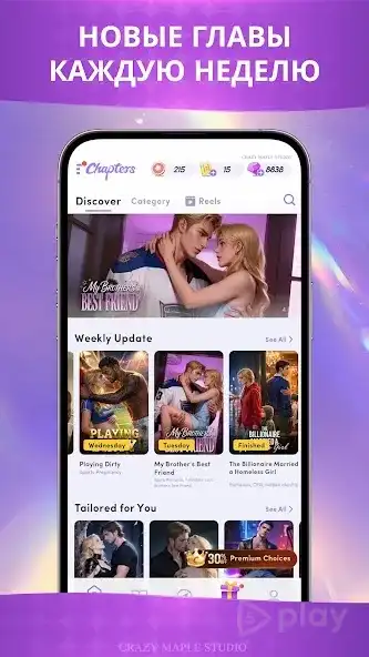 Chapters: Interactive Stories screenshot