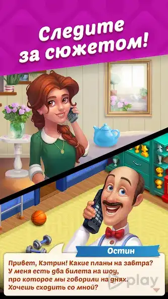Homescapes screenshot