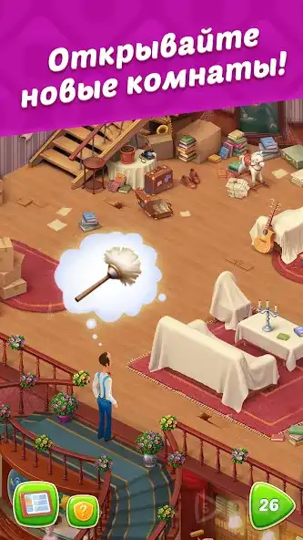 Homescapes screenshot