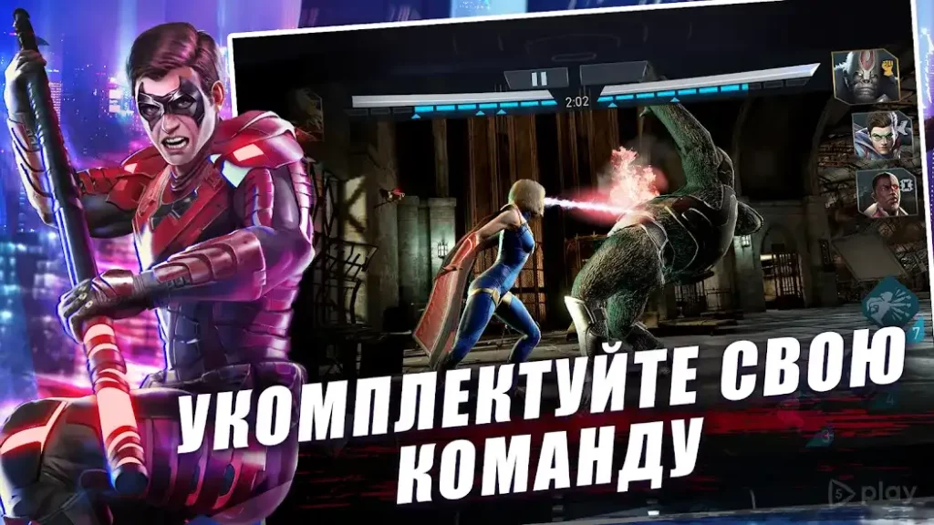 Injustice 2 screenshot