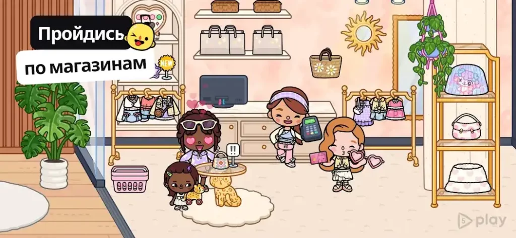 Toca Boca World screenshot