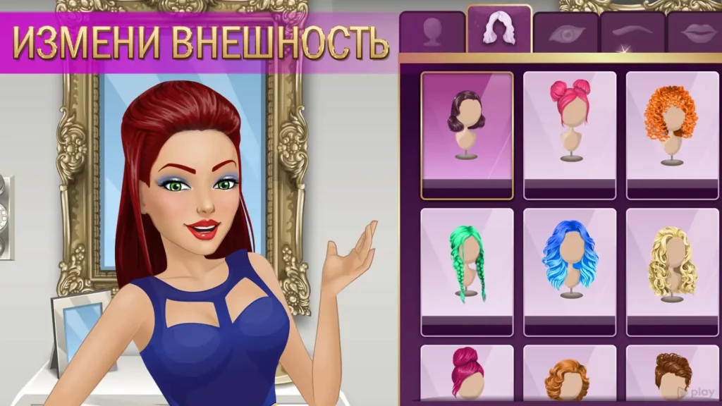 Hollywood Story®: Звезда моды screenshot