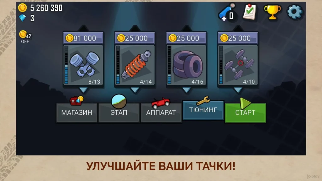 Hill Climb Racing screenshot