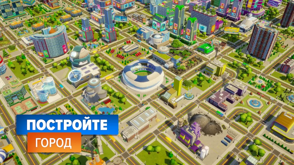 Citytopia screenshot