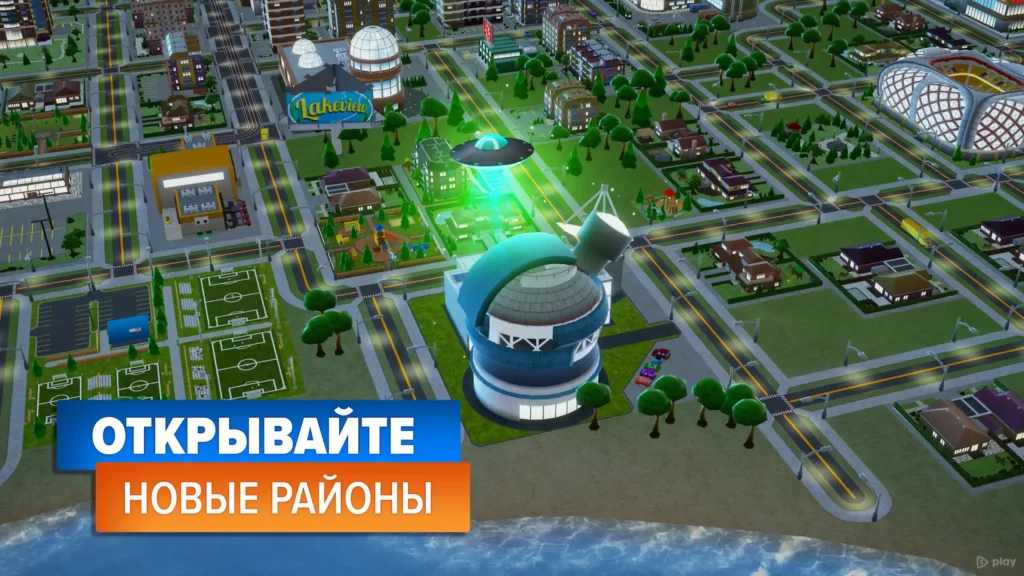 Citytopia screenshot